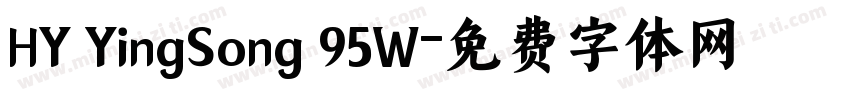 HY YingSong 95W字体转换
